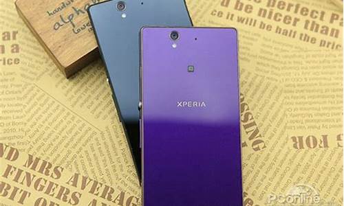 索尼xperia zu_索尼xperia最新款手机-第1张图片-智能手机报价大全